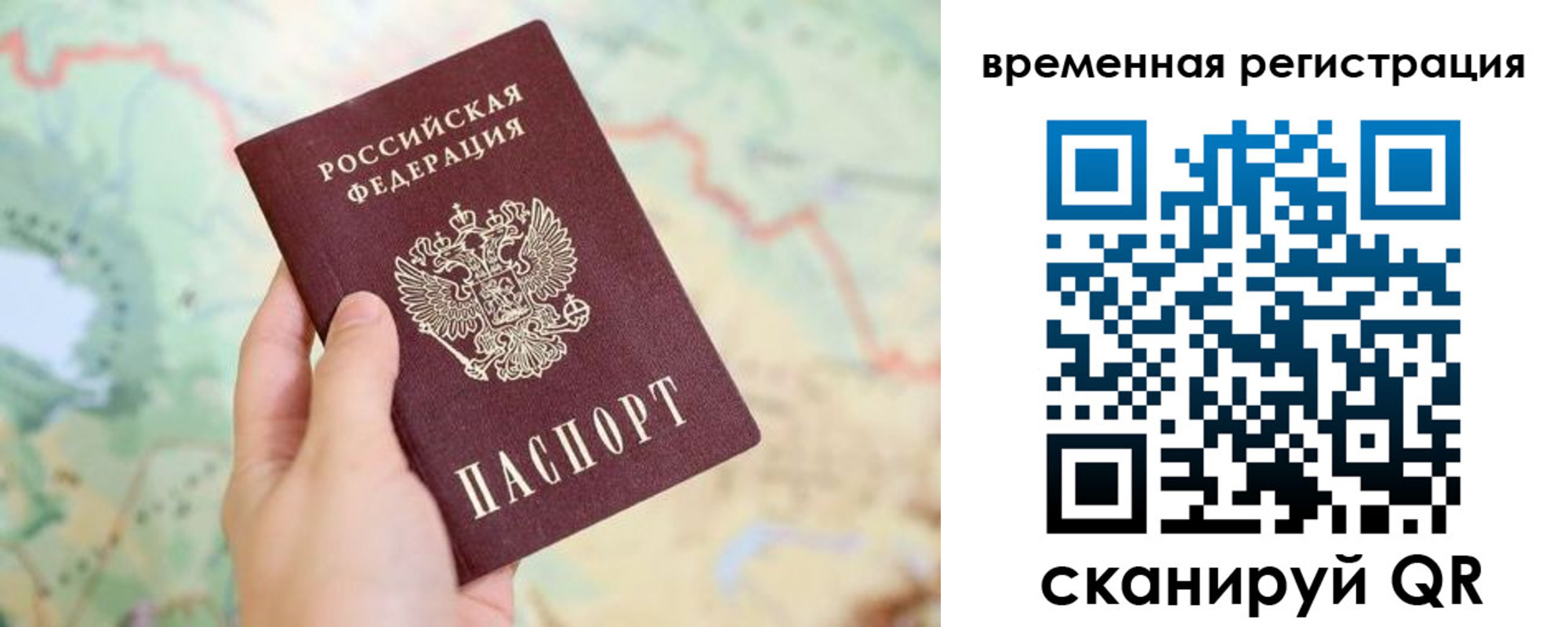 прописка для работы в Березниках