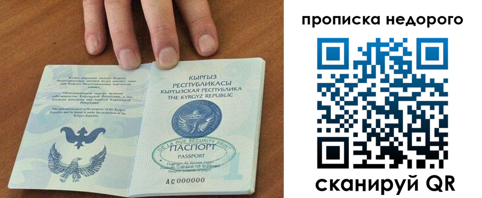 прописка для военкомата в Березниках