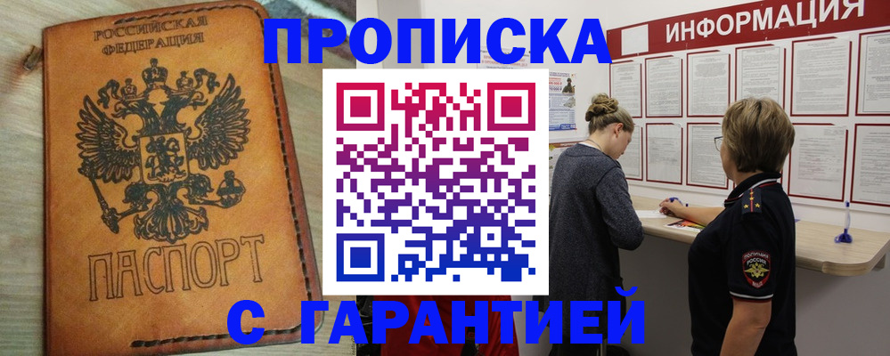 временная регистрация поиск в Березниках