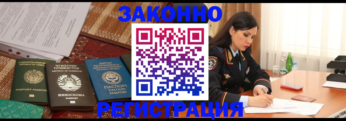 прописка 2025 в Березниках