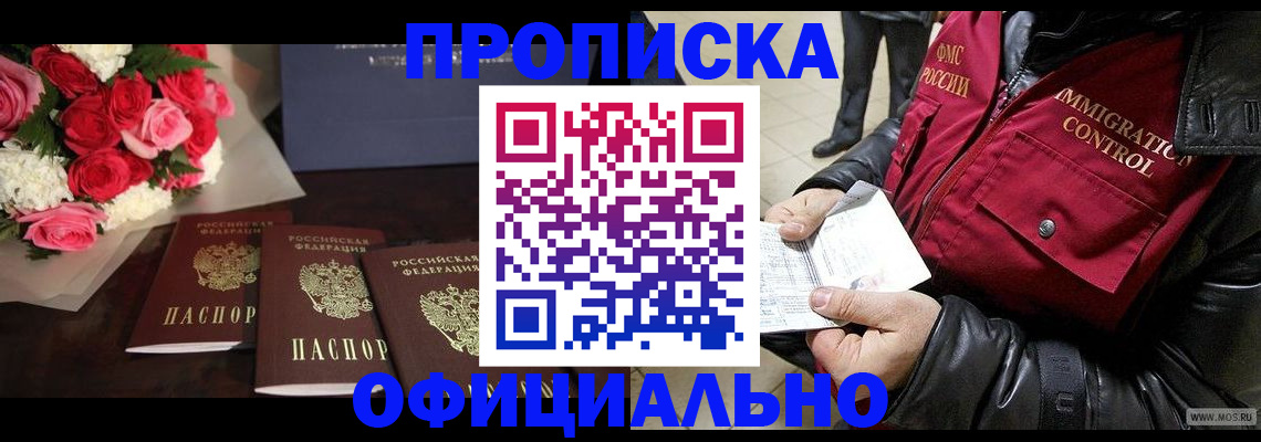 найти адрес прописки в Березниках