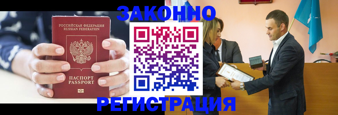 временная регистрация адрес в Березниках