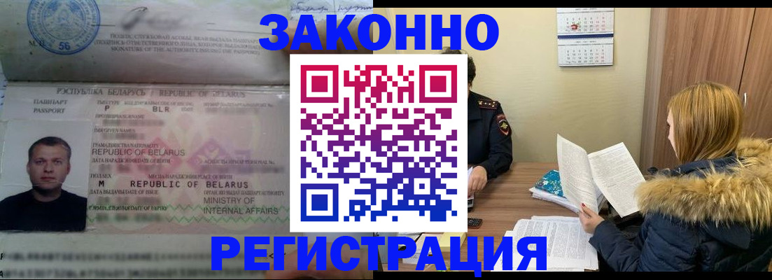 прописка от собственника в Березниках