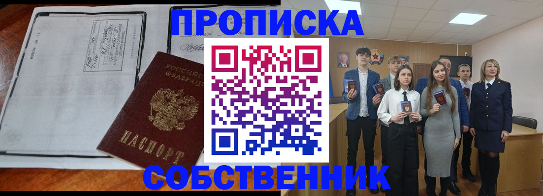 прописка законно в Березниках