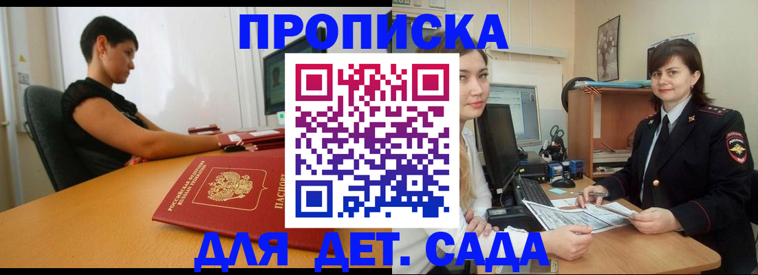 прописка в квартире в Березниках