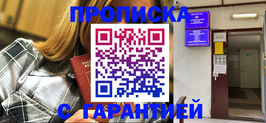 временная регистрация в Березниках