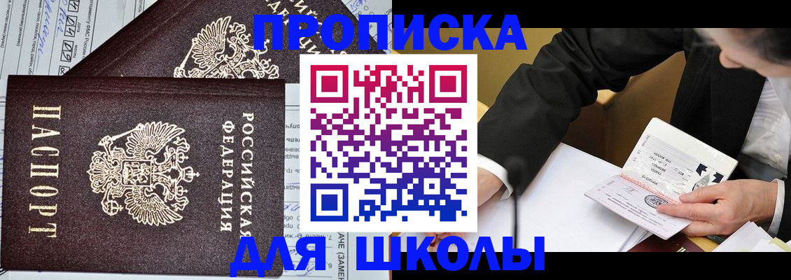 прописка паспорт в Березниках