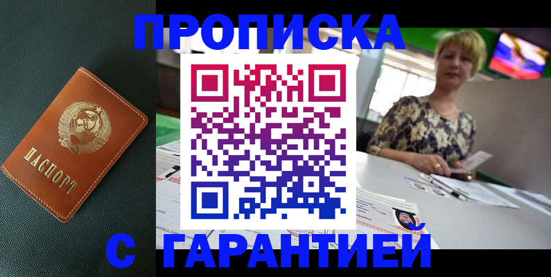 прописка для кредита в Березниках