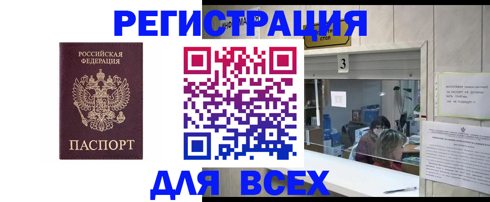 прописка 2025 в Березниках