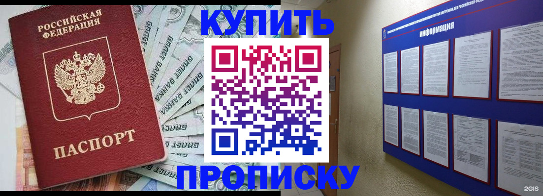 прописка штамп в Березниках