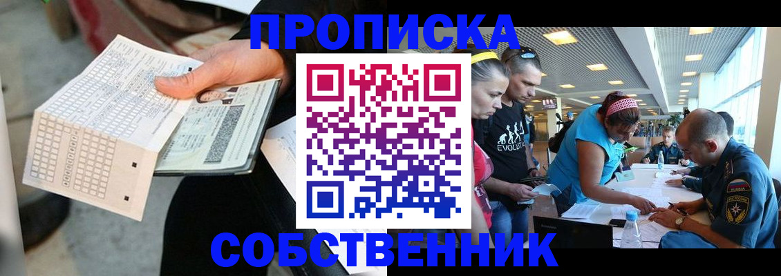 прописка в квартире в Березниках