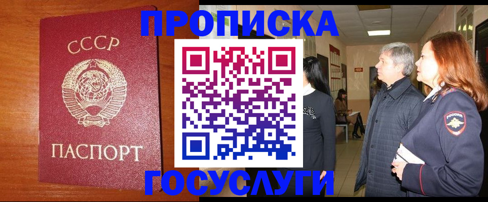 прописка иностранных граждан в Березниках
